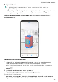 Страница 62
