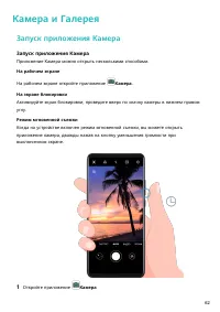 Страница 66