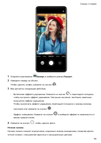 Страница 70
