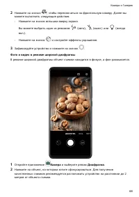 Страница 72
