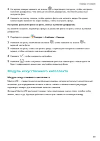 Страница 73