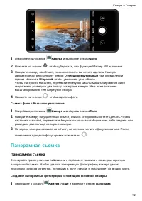 Страница 76