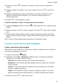 Страница 77