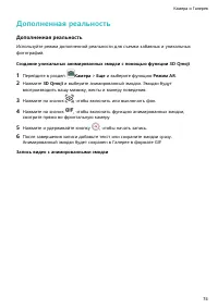 Страница 78