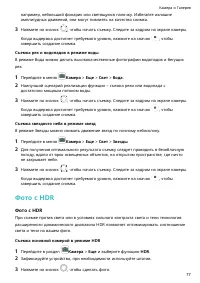 Страница 81