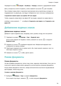 Страница 83