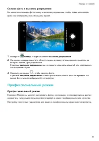 Страница 85