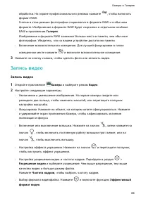 Страница 88