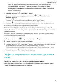 Страница 89