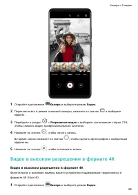 Страница 90