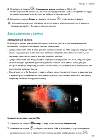 Страница 91