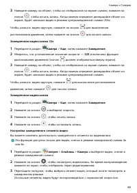 Страница 92