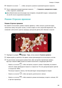 Страница 93
