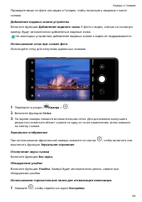 Страница 97