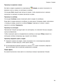 Страница 99