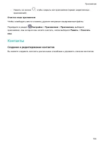 Страница 108