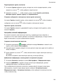 Страница 112