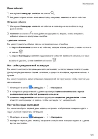 Страница 129