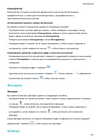 Страница 141