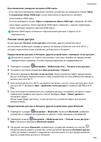 Страница 162