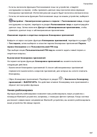 Страница 201