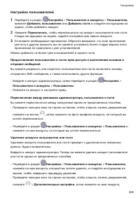 Страница 212
