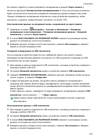 Страница 216