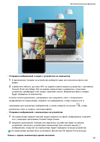 Страница 48
