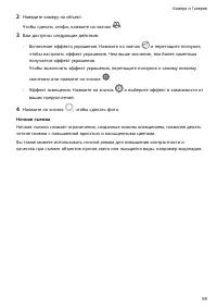 Страница 63