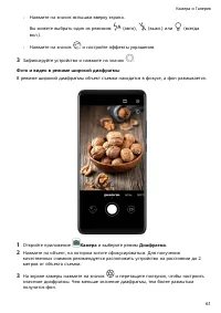 Страница 65