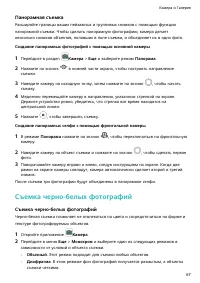 Страница 71