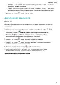Страница 72