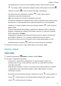 Страница 81
