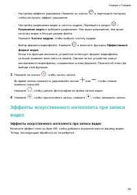 Страница 82