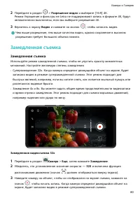 Страница 84
