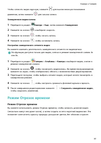 Страница 85