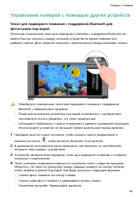 Страница 88