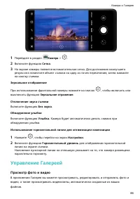 Страница 90