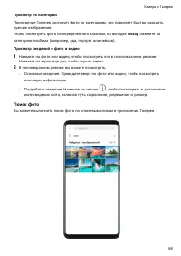 Страница 92