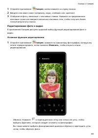 Страница 93
