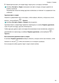 Страница 97