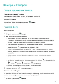 Страница 18