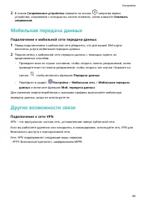 Страница 49