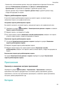Страница 56