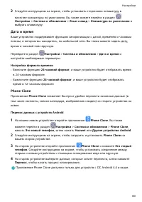 Страница 63