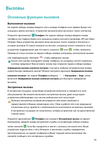 Страница 28