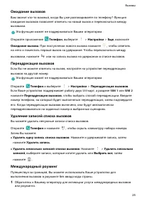 Страница 29
