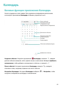 Страница 47