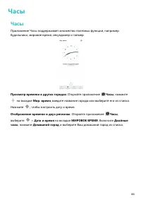 Страница 48