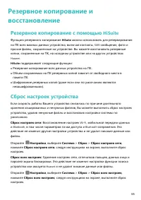 Страница 59